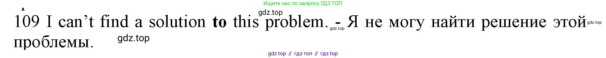 ГДЗ Английский язык (english), 10 класс Рабочая тетрадь (workbook), авторы: Баранова Ксения Михайловна (Baranova Ksenia), Дули Дженни (Dooley Jenny), Копылова Виктория Викторовна (Kopylova Victoria), Мильруд Радислав Петрович (Millrood Radislav), Эванс Вирджиния (Evans Virginia), издательство Просвещение, Москва, 2019, белого цвета, страница 98, номер 109, Решение 1