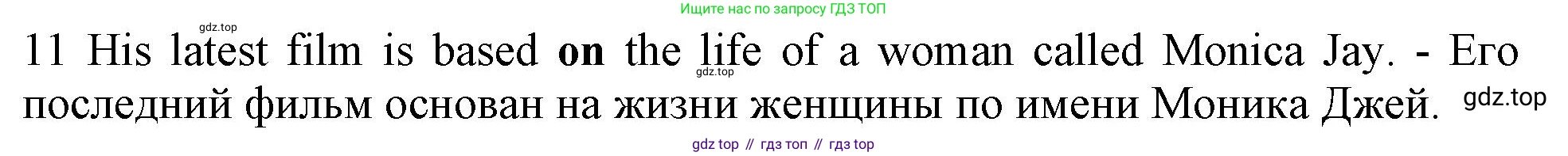 Английский язык (english), 10 класс Рабочая тетрадь (workbook), авторы: Баранова Ксения Михайловна (Baranova Ksenia), Дули Дженни (Dooley Jenny), Копылова Виктория Викторовна (Kopylova Victoria), Мильруд Радислав Петрович (Millrood Radislav), Эванс Вирджиния (Evans Virginia), издательство Просвещение, Москва, 2019, белого цвета, страница 96, номер 11, Решение 1