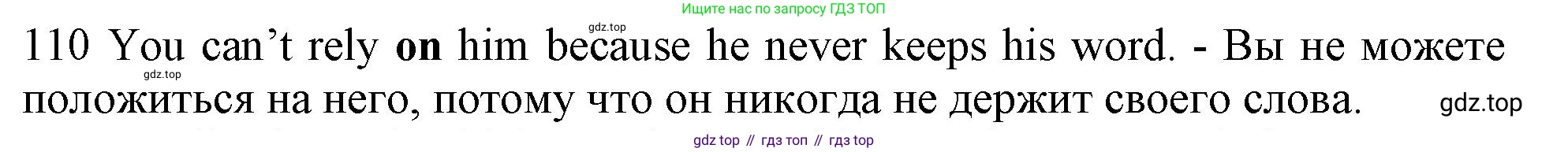 ГДЗ Английский язык (english), 10 класс Рабочая тетрадь (workbook), авторы: Баранова Ксения Михайловна (Baranova Ksenia), Дули Дженни (Dooley Jenny), Копылова Виктория Викторовна (Kopylova Victoria), Мильруд Радислав Петрович (Millrood Radislav), Эванс Вирджиния (Evans Virginia), издательство Просвещение, Москва, 2019, белого цвета, страница 98, номер 110, Решение 1