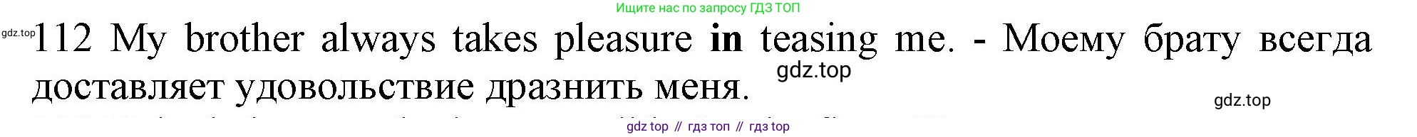 ГДЗ Английский язык (english), 10 класс Рабочая тетрадь (workbook), авторы: Баранова Ксения Михайловна (Baranova Ksenia), Дули Дженни (Dooley Jenny), Копылова Виктория Викторовна (Kopylova Victoria), Мильруд Радислав Петрович (Millrood Radislav), Эванс Вирджиния (Evans Virginia), издательство Просвещение, Москва, 2019, белого цвета, страница 98, номер 112, Решение 1