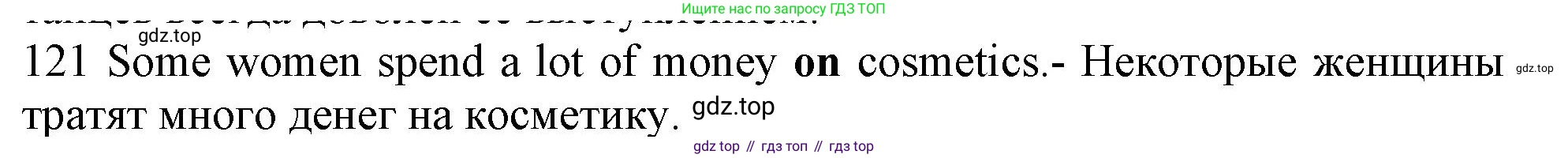 ГДЗ Английский язык (english), 10 класс Рабочая тетрадь (workbook), авторы: Баранова Ксения Михайловна (Baranova Ksenia), Дули Дженни (Dooley Jenny), Копылова Виктория Викторовна (Kopylova Victoria), Мильруд Радислав Петрович (Millrood Radislav), Эванс Вирджиния (Evans Virginia), издательство Просвещение, Москва, 2019, белого цвета, страница 98, номер 121, Решение 1