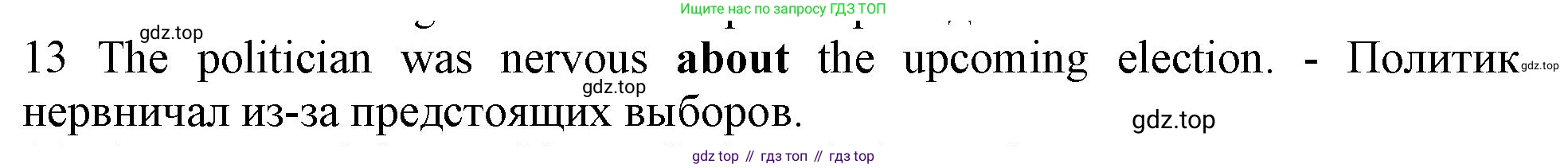 ГДЗ Английский язык (english), 10 класс Рабочая тетрадь (workbook), авторы: Баранова Ксения Михайловна (Baranova Ksenia), Дули Дженни (Dooley Jenny), Копылова Виктория Викторовна (Kopylova Victoria), Мильруд Радислав Петрович (Millrood Radislav), Эванс Вирджиния (Evans Virginia), издательство Просвещение, Москва, 2019, белого цвета, страница 96, номер 13, Решение 1