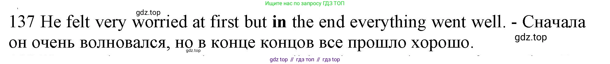 ГДЗ Английский язык (english), 10 класс Рабочая тетрадь (workbook), авторы: Баранова Ксения Михайловна (Baranova Ksenia), Дули Дженни (Dooley Jenny), Копылова Виктория Викторовна (Kopylova Victoria), Мильруд Радислав Петрович (Millrood Radislav), Эванс Вирджиния (Evans Virginia), издательство Просвещение, Москва, 2019, белого цвета, страница 98, номер 137, Решение 1