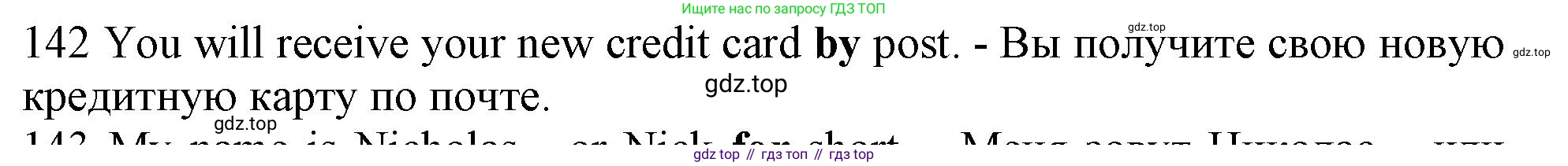 ГДЗ Английский язык (english), 10 класс Рабочая тетрадь (workbook), авторы: Баранова Ксения Михайловна (Baranova Ksenia), Дули Дженни (Dooley Jenny), Копылова Виктория Викторовна (Kopylova Victoria), Мильруд Радислав Петрович (Millrood Radislav), Эванс Вирджиния (Evans Virginia), издательство Просвещение, Москва, 2019, белого цвета, страница 98, номер 142, Решение 1