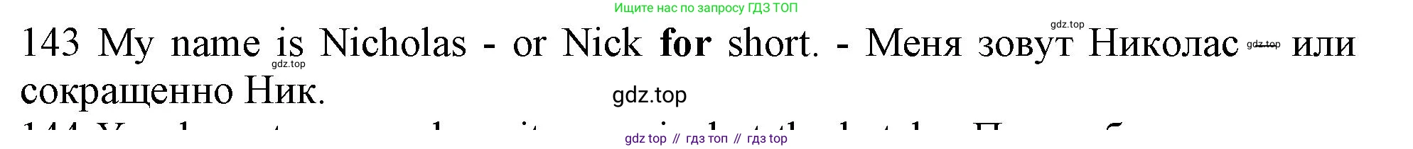 ГДЗ Английский язык (english), 10 класс Рабочая тетрадь (workbook), авторы: Баранова Ксения Михайловна (Baranova Ksenia), Дули Дженни (Dooley Jenny), Копылова Виктория Викторовна (Kopylova Victoria), Мильруд Радислав Петрович (Millrood Radislav), Эванс Вирджиния (Evans Virginia), издательство Просвещение, Москва, 2019, белого цвета, страница 98, номер 143, Решение 1