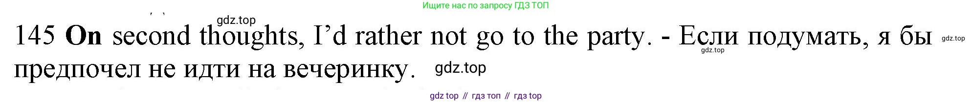 ГДЗ Английский язык (english), 10 класс Рабочая тетрадь (workbook), авторы: Баранова Ксения Михайловна (Baranova Ksenia), Дули Дженни (Dooley Jenny), Копылова Виктория Викторовна (Kopylova Victoria), Мильруд Радислав Петрович (Millrood Radislav), Эванс Вирджиния (Evans Virginia), издательство Просвещение, Москва, 2019, белого цвета, страница 98, номер 145, Решение 1