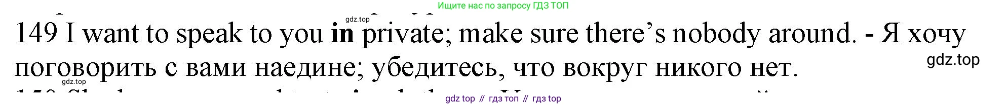 ГДЗ Английский язык (english), 10 класс Рабочая тетрадь (workbook), авторы: Баранова Ксения Михайловна (Baranova Ksenia), Дули Дженни (Dooley Jenny), Копылова Виктория Викторовна (Kopylova Victoria), Мильруд Радислав Петрович (Millrood Radislav), Эванс Вирджиния (Evans Virginia), издательство Просвещение, Москва, 2019, белого цвета, страница 98, номер 149, Решение 1