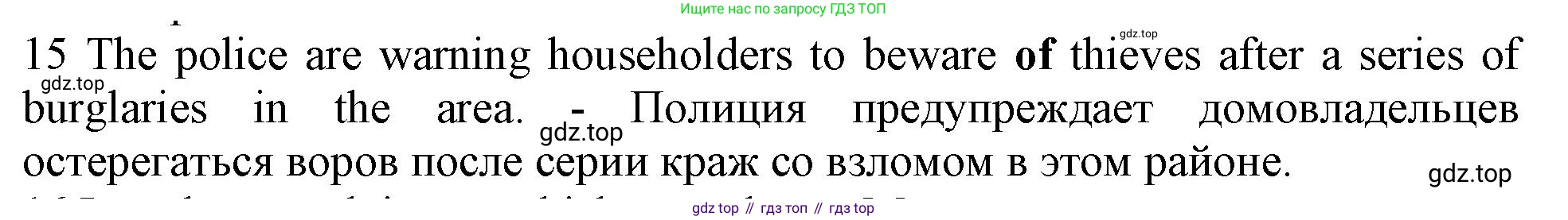 ГДЗ Английский язык (english), 10 класс Рабочая тетрадь (workbook), авторы: Баранова Ксения Михайловна (Baranova Ksenia), Дули Дженни (Dooley Jenny), Копылова Виктория Викторовна (Kopylova Victoria), Мильруд Радислав Петрович (Millrood Radislav), Эванс Вирджиния (Evans Virginia), издательство Просвещение, Москва, 2019, белого цвета, страница 96, номер 15, Решение 1