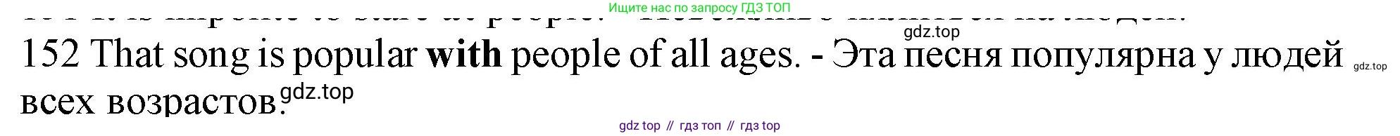ГДЗ Английский язык (english), 10 класс Рабочая тетрадь (workbook), авторы: Баранова Ксения Михайловна (Baranova Ksenia), Дули Дженни (Dooley Jenny), Копылова Виктория Викторовна (Kopylova Victoria), Мильруд Радислав Петрович (Millrood Radislav), Эванс Вирджиния (Evans Virginia), издательство Просвещение, Москва, 2019, белого цвета, страница 98, номер 152, Решение 1