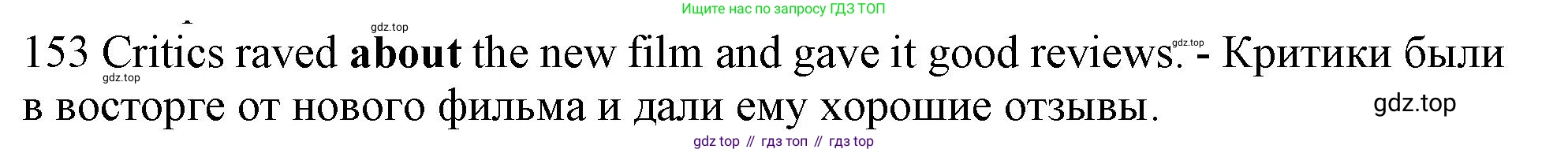 ГДЗ Английский язык (english), 10 класс Рабочая тетрадь (workbook), авторы: Баранова Ксения Михайловна (Baranova Ksenia), Дули Дженни (Dooley Jenny), Копылова Виктория Викторовна (Kopylova Victoria), Мильруд Радислав Петрович (Millrood Radislav), Эванс Вирджиния (Evans Virginia), издательство Просвещение, Москва, 2019, белого цвета, страница 98, номер 153, Решение 1
