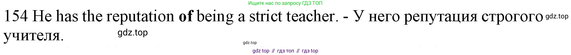 ГДЗ Английский язык (english), 10 класс Рабочая тетрадь (workbook), авторы: Баранова Ксения Михайловна (Baranova Ksenia), Дули Дженни (Dooley Jenny), Копылова Виктория Викторовна (Kopylova Victoria), Мильруд Радислав Петрович (Millrood Radislav), Эванс Вирджиния (Evans Virginia), издательство Просвещение, Москва, 2019, белого цвета, страница 98, номер 154, Решение 1