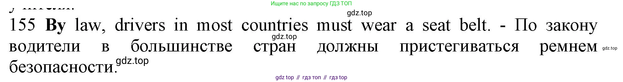 ГДЗ Английский язык (english), 10 класс Рабочая тетрадь (workbook), авторы: Баранова Ксения Михайловна (Baranova Ksenia), Дули Дженни (Dooley Jenny), Копылова Виктория Викторовна (Kopylova Victoria), Мильруд Радислав Петрович (Millrood Radislav), Эванс Вирджиния (Evans Virginia), издательство Просвещение, Москва, 2019, белого цвета, страница 98, номер 155, Решение 1