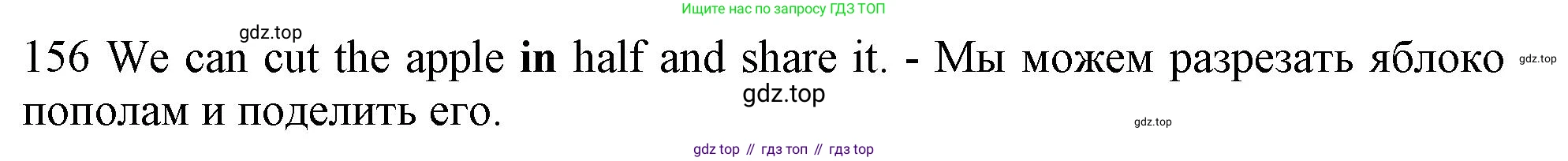 ГДЗ Английский язык (english), 10 класс Рабочая тетрадь (workbook), авторы: Баранова Ксения Михайловна (Baranova Ksenia), Дули Дженни (Dooley Jenny), Копылова Виктория Викторовна (Kopylova Victoria), Мильруд Радислав Петрович (Millrood Radislav), Эванс Вирджиния (Evans Virginia), издательство Просвещение, Москва, 2019, белого цвета, страница 98, номер 156, Решение 1