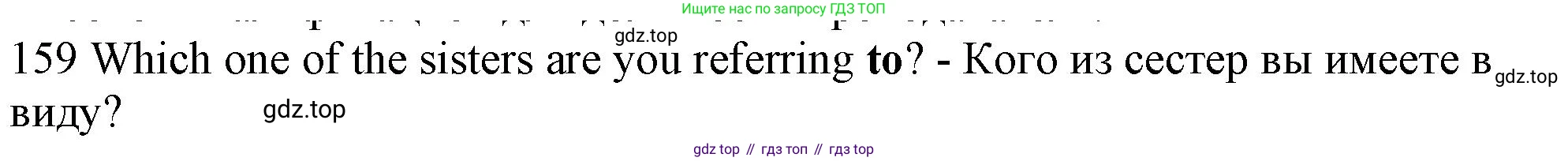 ГДЗ Английский язык (english), 10 класс Рабочая тетрадь (workbook), авторы: Баранова Ксения Михайловна (Baranova Ksenia), Дули Дженни (Dooley Jenny), Копылова Виктория Викторовна (Kopylova Victoria), Мильруд Радислав Петрович (Millrood Radislav), Эванс Вирджиния (Evans Virginia), издательство Просвещение, Москва, 2019, белого цвета, страница 98, номер 159, Решение 1