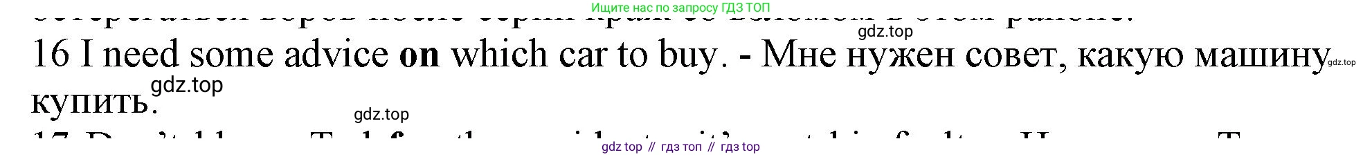 Английский язык (english), 10 класс Рабочая тетрадь (workbook), авторы: Баранова Ксения Михайловна (Baranova Ksenia), Дули Дженни (Dooley Jenny), Копылова Виктория Викторовна (Kopylova Victoria), Мильруд Радислав Петрович (Millrood Radislav), Эванс Вирджиния (Evans Virginia), издательство Просвещение, Москва, 2019, белого цвета, страница 96, номер 16, Решение 1