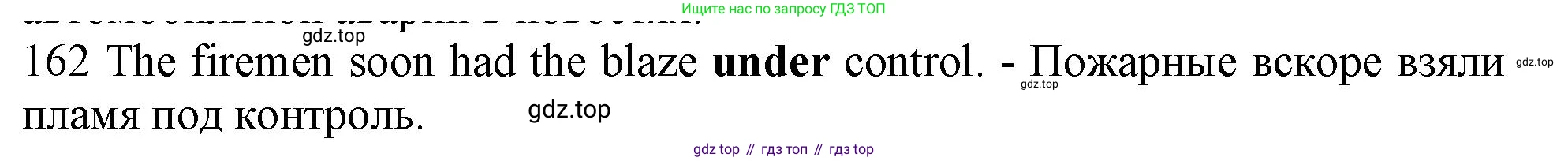ГДЗ Английский язык (english), 10 класс Рабочая тетрадь (workbook), авторы: Баранова Ксения Михайловна (Baranova Ksenia), Дули Дженни (Dooley Jenny), Копылова Виктория Викторовна (Kopylova Victoria), Мильруд Радислав Петрович (Millrood Radislav), Эванс Вирджиния (Evans Virginia), издательство Просвещение, Москва, 2019, белого цвета, страница 98, номер 162, Решение 1