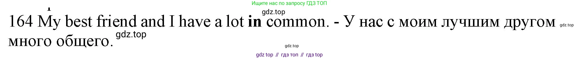 Английский язык (english), 10 класс Рабочая тетрадь (workbook), авторы: Баранова Ксения Михайловна (Baranova Ksenia), Дули Дженни (Dooley Jenny), Копылова Виктория Викторовна (Kopylova Victoria), Мильруд Радислав Петрович (Millrood Radislav), Эванс Вирджиния (Evans Virginia), издательство Просвещение, Москва, 2019, белого цвета, страница 98, номер 164, Решение 1