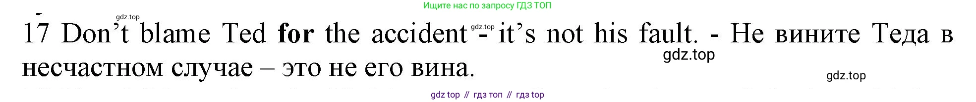 ГДЗ Английский язык (english), 10 класс Рабочая тетрадь (workbook), авторы: Баранова Ксения Михайловна (Baranova Ksenia), Дули Дженни (Dooley Jenny), Копылова Виктория Викторовна (Kopylova Victoria), Мильруд Радислав Петрович (Millrood Radislav), Эванс Вирджиния (Evans Virginia), издательство Просвещение, Москва, 2019, белого цвета, страница 96, номер 17, Решение 1