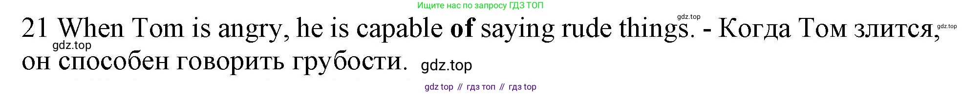 ГДЗ Английский язык (english), 10 класс Рабочая тетрадь (workbook), авторы: Баранова Ксения Михайловна (Baranova Ksenia), Дули Дженни (Dooley Jenny), Копылова Виктория Викторовна (Kopylova Victoria), Мильруд Радислав Петрович (Millrood Radislav), Эванс Вирджиния (Evans Virginia), издательство Просвещение, Москва, 2019, белого цвета, страница 96, номер 21, Решение 1