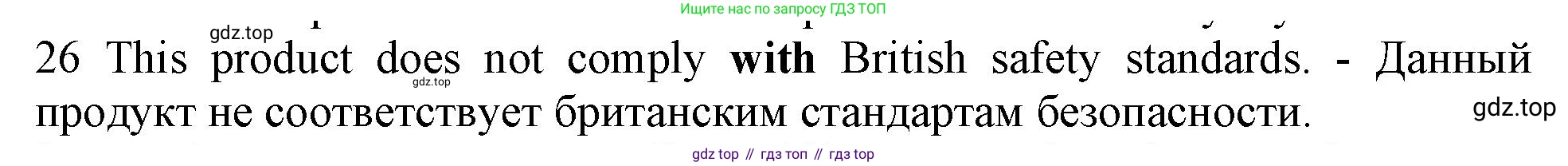ГДЗ Английский язык (english), 10 класс Рабочая тетрадь (workbook), авторы: Баранова Ксения Михайловна (Baranova Ksenia), Дули Дженни (Dooley Jenny), Копылова Виктория Викторовна (Kopylova Victoria), Мильруд Радислав Петрович (Millrood Radislav), Эванс Вирджиния (Evans Virginia), издательство Просвещение, Москва, 2019, белого цвета, страница 96, номер 26, Решение 1