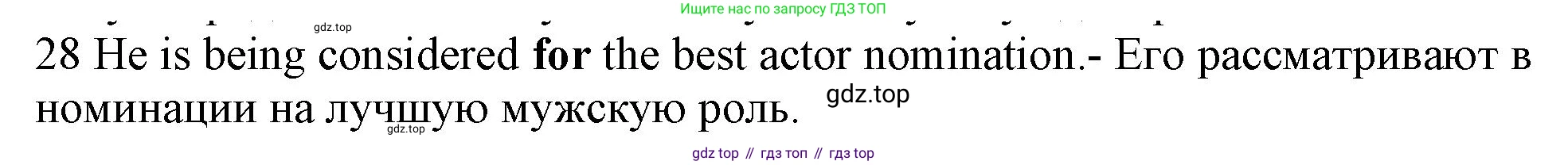 ГДЗ Английский язык (english), 10 класс Рабочая тетрадь (workbook), авторы: Баранова Ксения Михайловна (Baranova Ksenia), Дули Дженни (Dooley Jenny), Копылова Виктория Викторовна (Kopylova Victoria), Мильруд Радислав Петрович (Millrood Radislav), Эванс Вирджиния (Evans Virginia), издательство Просвещение, Москва, 2019, белого цвета, страница 96, номер 28, Решение 1