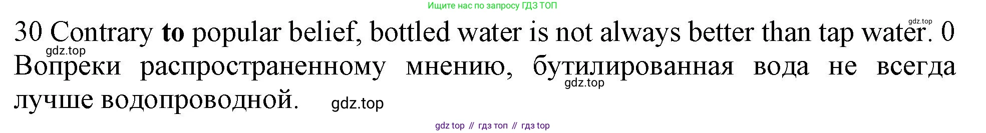 ГДЗ Английский язык (english), 10 класс Рабочая тетрадь (workbook), авторы: Баранова Ксения Михайловна (Baranova Ksenia), Дули Дженни (Dooley Jenny), Копылова Виктория Викторовна (Kopylova Victoria), Мильруд Радислав Петрович (Millrood Radislav), Эванс Вирджиния (Evans Virginia), издательство Просвещение, Москва, 2019, белого цвета, страница 96, номер 30, Решение 1