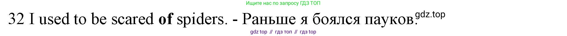 ГДЗ Английский язык (english), 10 класс Рабочая тетрадь (workbook), авторы: Баранова Ксения Михайловна (Baranova Ksenia), Дули Дженни (Dooley Jenny), Копылова Виктория Викторовна (Kopylova Victoria), Мильруд Радислав Петрович (Millrood Radislav), Эванс Вирджиния (Evans Virginia), издательство Просвещение, Москва, 2019, белого цвета, страница 96, номер 32, Решение 1