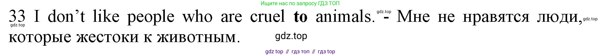 ГДЗ Английский язык (english), 10 класс Рабочая тетрадь (workbook), авторы: Баранова Ксения Михайловна (Baranova Ksenia), Дули Дженни (Dooley Jenny), Копылова Виктория Викторовна (Kopylova Victoria), Мильруд Радислав Петрович (Millrood Radislav), Эванс Вирджиния (Evans Virginia), издательство Просвещение, Москва, 2019, белого цвета, страница 96, номер 33, Решение 1