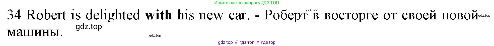 ГДЗ Английский язык (english), 10 класс Рабочая тетрадь (workbook), авторы: Баранова Ксения Михайловна (Baranova Ksenia), Дули Дженни (Dooley Jenny), Копылова Виктория Викторовна (Kopylova Victoria), Мильруд Радислав Петрович (Millrood Radislav), Эванс Вирджиния (Evans Virginia), издательство Просвещение, Москва, 2019, белого цвета, страница 96, номер 34, Решение 1