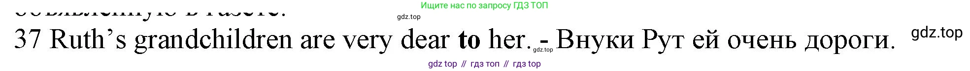 ГДЗ Английский язык (english), 10 класс Рабочая тетрадь (workbook), авторы: Баранова Ксения Михайловна (Baranova Ksenia), Дули Дженни (Dooley Jenny), Копылова Виктория Викторовна (Kopylova Victoria), Мильруд Радислав Петрович (Millrood Radislav), Эванс Вирджиния (Evans Virginia), издательство Просвещение, Москва, 2019, белого цвета, страница 96, номер 37, Решение 1
