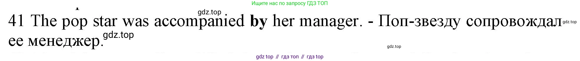 ГДЗ Английский язык (english), 10 класс Рабочая тетрадь (workbook), авторы: Баранова Ксения Михайловна (Baranova Ksenia), Дули Дженни (Dooley Jenny), Копылова Виктория Викторовна (Kopylova Victoria), Мильруд Радислав Петрович (Millrood Radislav), Эванс Вирджиния (Evans Virginia), издательство Просвещение, Москва, 2019, белого цвета, страница 96, номер 41, Решение 1