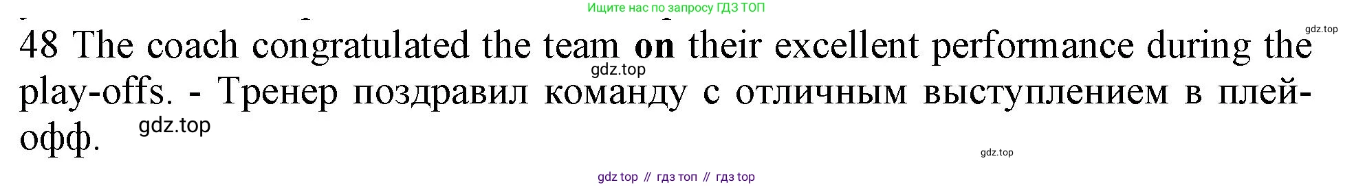 ГДЗ Английский язык (english), 10 класс Рабочая тетрадь (workbook), авторы: Баранова Ксения Михайловна (Baranova Ksenia), Дули Дженни (Dooley Jenny), Копылова Виктория Викторовна (Kopylova Victoria), Мильруд Радислав Петрович (Millrood Radislav), Эванс Вирджиния (Evans Virginia), издательство Просвещение, Москва, 2019, белого цвета, страница 96, номер 48, Решение 1