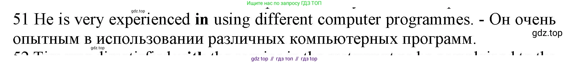 ГДЗ Английский язык (english), 10 класс Рабочая тетрадь (workbook), авторы: Баранова Ксения Михайловна (Baranova Ksenia), Дули Дженни (Dooley Jenny), Копылова Виктория Викторовна (Kopylova Victoria), Мильруд Радислав Петрович (Millrood Radislav), Эванс Вирджиния (Evans Virginia), издательство Просвещение, Москва, 2019, белого цвета, страница 96, номер 51, Решение 1