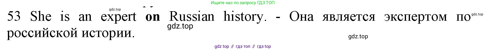 ГДЗ Английский язык (english), 10 класс Рабочая тетрадь (workbook), авторы: Баранова Ксения Михайловна (Baranova Ksenia), Дули Дженни (Dooley Jenny), Копылова Виктория Викторовна (Kopylova Victoria), Мильруд Радислав Петрович (Millrood Radislav), Эванс Вирджиния (Evans Virginia), издательство Просвещение, Москва, 2019, белого цвета, страница 96, номер 53, Решение 1