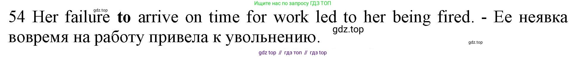 ГДЗ Английский язык (english), 10 класс Рабочая тетрадь (workbook), авторы: Баранова Ксения Михайловна (Baranova Ksenia), Дули Дженни (Dooley Jenny), Копылова Виктория Викторовна (Kopylova Victoria), Мильруд Радислав Петрович (Millrood Radislav), Эванс Вирджиния (Evans Virginia), издательство Просвещение, Москва, 2019, белого цвета, страница 97, номер 54, Решение 1