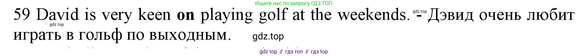 ГДЗ Английский язык (english), 10 класс Рабочая тетрадь (workbook), авторы: Баранова Ксения Михайловна (Baranova Ksenia), Дули Дженни (Dooley Jenny), Копылова Виктория Викторовна (Kopylova Victoria), Мильруд Радислав Петрович (Millrood Radislav), Эванс Вирджиния (Evans Virginia), издательство Просвещение, Москва, 2019, белого цвета, страница 97, номер 59, Решение 1