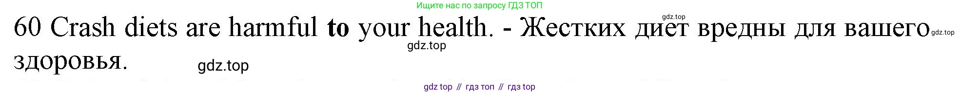 ГДЗ Английский язык (english), 10 класс Рабочая тетрадь (workbook), авторы: Баранова Ксения Михайловна (Baranova Ksenia), Дули Дженни (Dooley Jenny), Копылова Виктория Викторовна (Kopylova Victoria), Мильруд Радислав Петрович (Millrood Radislav), Эванс Вирджиния (Evans Virginia), издательство Просвещение, Москва, 2019, белого цвета, страница 97, номер 60, Решение 1