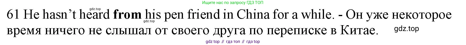 ГДЗ Английский язык (english), 10 класс Рабочая тетрадь (workbook), авторы: Баранова Ксения Михайловна (Baranova Ksenia), Дули Дженни (Dooley Jenny), Копылова Виктория Викторовна (Kopylova Victoria), Мильруд Радислав Петрович (Millrood Radislav), Эванс Вирджиния (Evans Virginia), издательство Просвещение, Москва, 2019, белого цвета, страница 97, номер 61, Решение 1