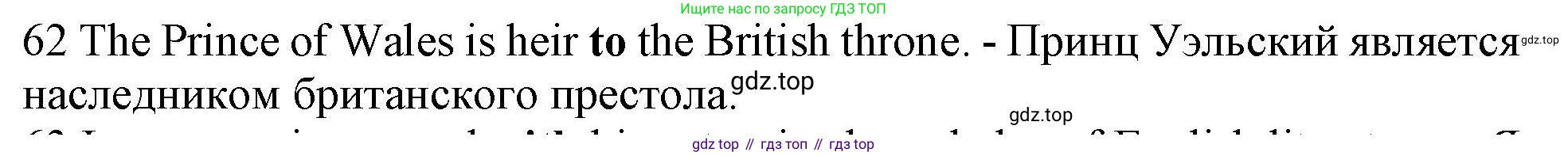 ГДЗ Английский язык (english), 10 класс Рабочая тетрадь (workbook), авторы: Баранова Ксения Михайловна (Baranova Ksenia), Дули Дженни (Dooley Jenny), Копылова Виктория Викторовна (Kopylova Victoria), Мильруд Радислав Петрович (Millrood Radislav), Эванс Вирджиния (Evans Virginia), издательство Просвещение, Москва, 2019, белого цвета, страница 97, номер 62, Решение 1