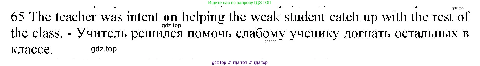 ГДЗ Английский язык (english), 10 класс Рабочая тетрадь (workbook), авторы: Баранова Ксения Михайловна (Baranova Ksenia), Дули Дженни (Dooley Jenny), Копылова Виктория Викторовна (Kopylova Victoria), Мильруд Радислав Петрович (Millrood Radislav), Эванс Вирджиния (Evans Virginia), издательство Просвещение, Москва, 2019, белого цвета, страница 97, номер 65, Решение 1