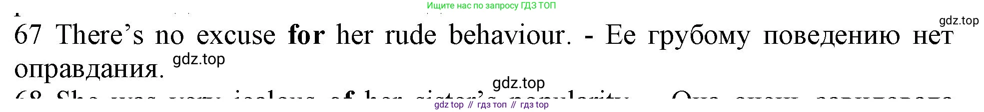 ГДЗ Английский язык (english), 10 класс Рабочая тетрадь (workbook), авторы: Баранова Ксения Михайловна (Baranova Ksenia), Дули Дженни (Dooley Jenny), Копылова Виктория Викторовна (Kopylova Victoria), Мильруд Радислав Петрович (Millrood Radislav), Эванс Вирджиния (Evans Virginia), издательство Просвещение, Москва, 2019, белого цвета, страница 97, номер 67, Решение 1
