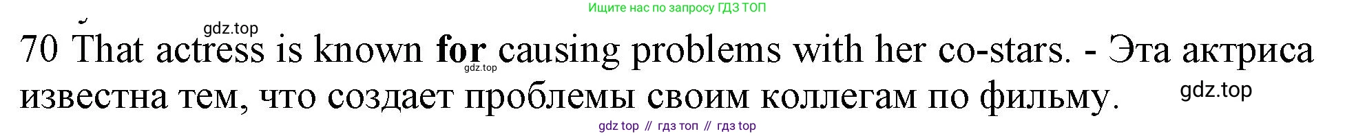ГДЗ Английский язык (english), 10 класс Рабочая тетрадь (workbook), авторы: Баранова Ксения Михайловна (Baranova Ksenia), Дули Дженни (Dooley Jenny), Копылова Виктория Викторовна (Kopylova Victoria), Мильруд Радислав Петрович (Millrood Radislav), Эванс Вирджиния (Evans Virginia), издательство Просвещение, Москва, 2019, белого цвета, страница 97, номер 70, Решение 1