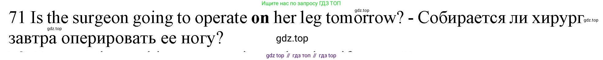 ГДЗ Английский язык (english), 10 класс Рабочая тетрадь (workbook), авторы: Баранова Ксения Михайловна (Baranova Ksenia), Дули Дженни (Dooley Jenny), Копылова Виктория Викторовна (Kopylova Victoria), Мильруд Радислав Петрович (Millrood Radislav), Эванс Вирджиния (Evans Virginia), издательство Просвещение, Москва, 2019, белого цвета, страница 97, номер 71, Решение 1