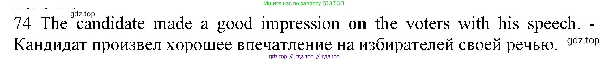 ГДЗ Английский язык (english), 10 класс Рабочая тетрадь (workbook), авторы: Баранова Ксения Михайловна (Baranova Ksenia), Дули Дженни (Dooley Jenny), Копылова Виктория Викторовна (Kopylova Victoria), Мильруд Радислав Петрович (Millrood Radislav), Эванс Вирджиния (Evans Virginia), издательство Просвещение, Москва, 2019, белого цвета, страница 97, номер 74, Решение 1