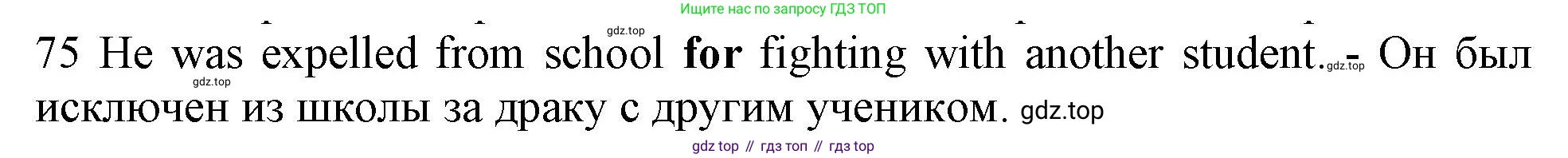 ГДЗ Английский язык (english), 10 класс Рабочая тетрадь (workbook), авторы: Баранова Ксения Михайловна (Baranova Ksenia), Дули Дженни (Dooley Jenny), Копылова Виктория Викторовна (Kopylova Victoria), Мильруд Радислав Петрович (Millrood Radislav), Эванс Вирджиния (Evans Virginia), издательство Просвещение, Москва, 2019, белого цвета, страница 97, номер 75, Решение 1
