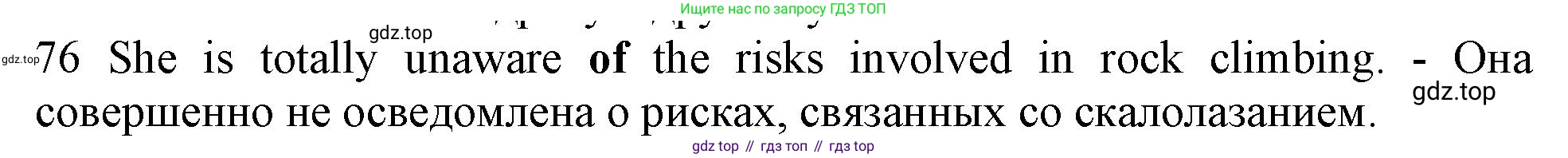 ГДЗ Английский язык (english), 10 класс Рабочая тетрадь (workbook), авторы: Баранова Ксения Михайловна (Baranova Ksenia), Дули Дженни (Dooley Jenny), Копылова Виктория Викторовна (Kopylova Victoria), Мильруд Радислав Петрович (Millrood Radislav), Эванс Вирджиния (Evans Virginia), издательство Просвещение, Москва, 2019, белого цвета, страница 97, номер 76, Решение 1