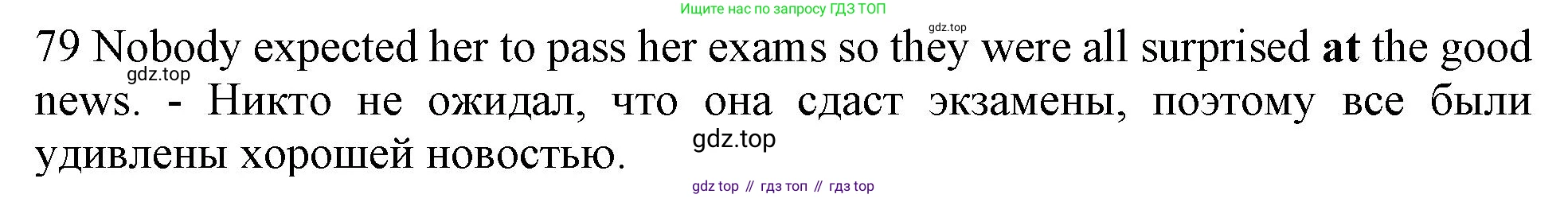 ГДЗ Английский язык (english), 10 класс Рабочая тетрадь (workbook), авторы: Баранова Ксения Михайловна (Baranova Ksenia), Дули Дженни (Dooley Jenny), Копылова Виктория Викторовна (Kopylova Victoria), Мильруд Радислав Петрович (Millrood Radislav), Эванс Вирджиния (Evans Virginia), издательство Просвещение, Москва, 2019, белого цвета, страница 97, номер 79, Решение 1