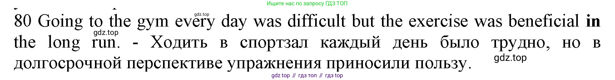 ГДЗ Английский язык (english), 10 класс Рабочая тетрадь (workbook), авторы: Баранова Ксения Михайловна (Baranova Ksenia), Дули Дженни (Dooley Jenny), Копылова Виктория Викторовна (Kopylova Victoria), Мильруд Радислав Петрович (Millrood Radislav), Эванс Вирджиния (Evans Virginia), издательство Просвещение, Москва, 2019, белого цвета, страница 97, номер 80, Решение 1