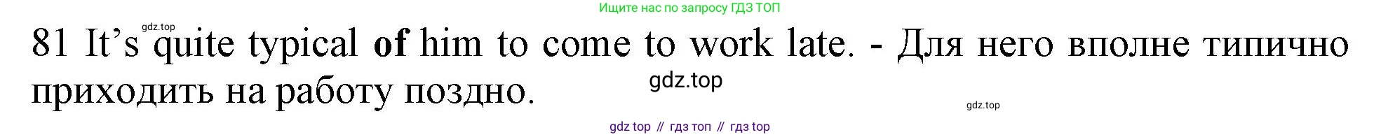 Английский язык (english), 10 класс Рабочая тетрадь (workbook), авторы: Баранова Ксения Михайловна (Baranova Ksenia), Дули Дженни (Dooley Jenny), Копылова Виктория Викторовна (Kopylova Victoria), Мильруд Радислав Петрович (Millrood Radislav), Эванс Вирджиния (Evans Virginia), издательство Просвещение, Москва, 2019, белого цвета, страница 97, номер 81, Решение 1