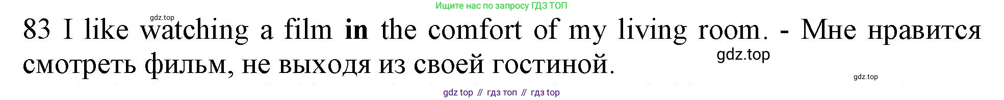 ГДЗ Английский язык (english), 10 класс Рабочая тетрадь (workbook), авторы: Баранова Ксения Михайловна (Baranova Ksenia), Дули Дженни (Dooley Jenny), Копылова Виктория Викторовна (Kopylova Victoria), Мильруд Радислав Петрович (Millrood Radislav), Эванс Вирджиния (Evans Virginia), издательство Просвещение, Москва, 2019, белого цвета, страница 97, номер 83, Решение 1